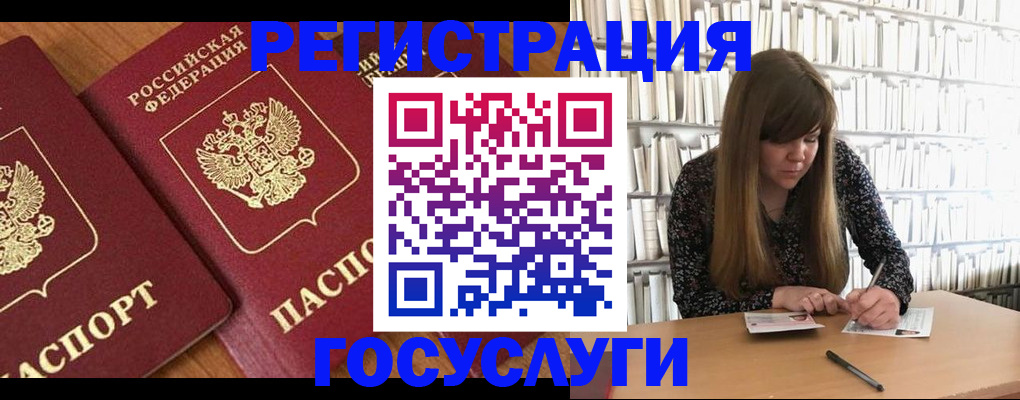 прописка законно в Кольчугино
