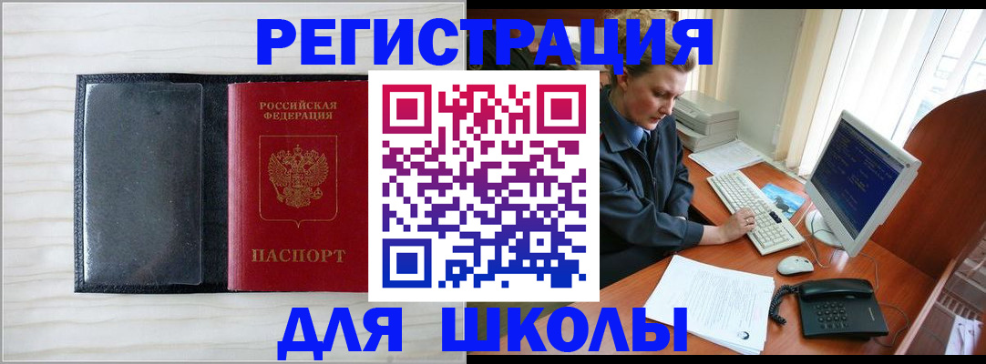 прописка гарантия в Кольчугино