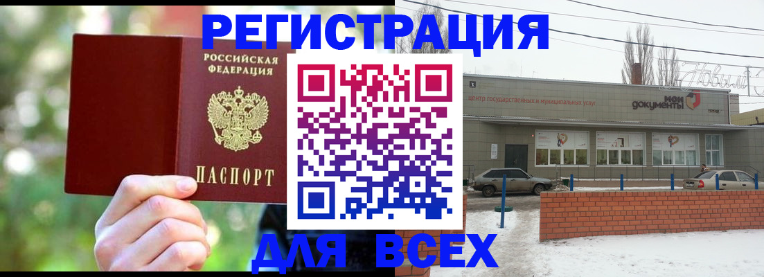 временная регистрация для всех в Кольчугино