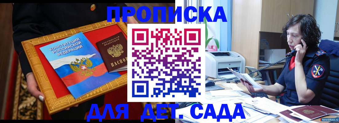 временная регистрация надежно в Кольчугино