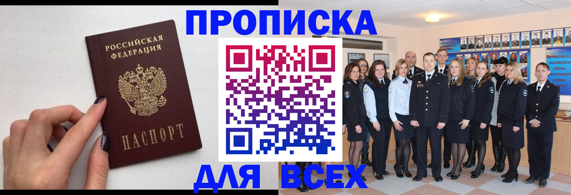 прописка для военкомата в Кольчугино